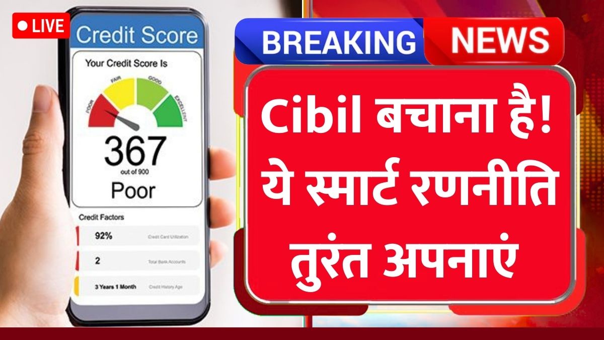 Cibil score
