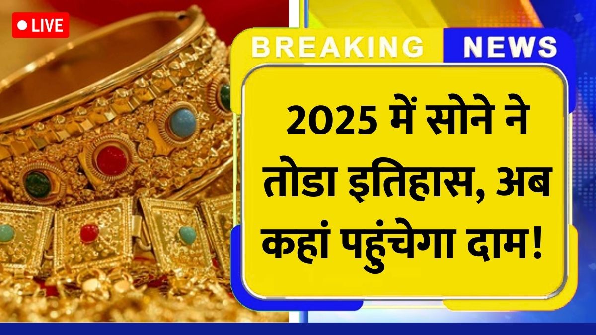 Gold price