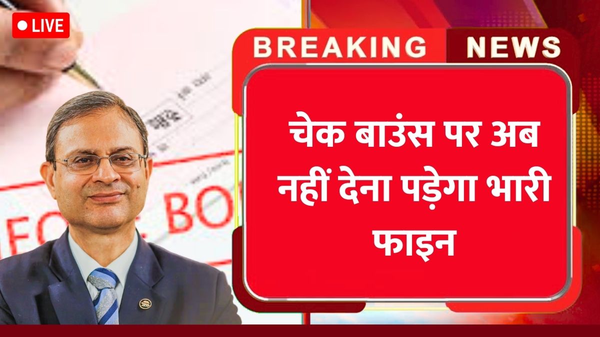 RBI Cheque Bounce Rule